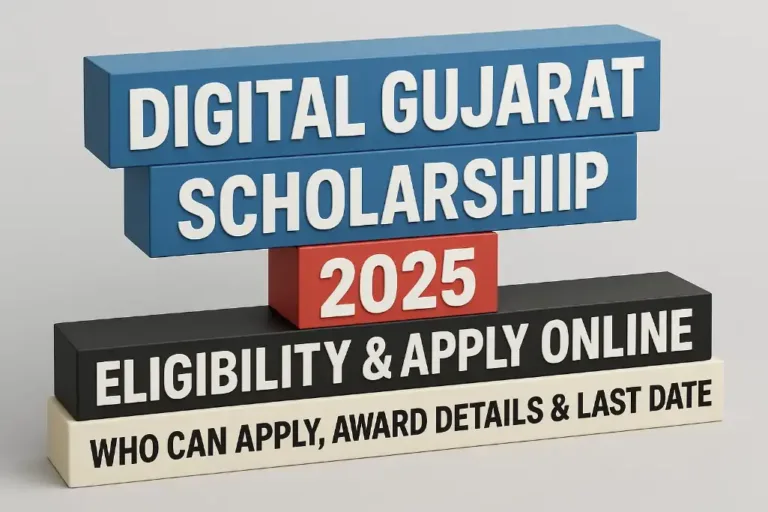 Digital Gujarat Scholarship 2025